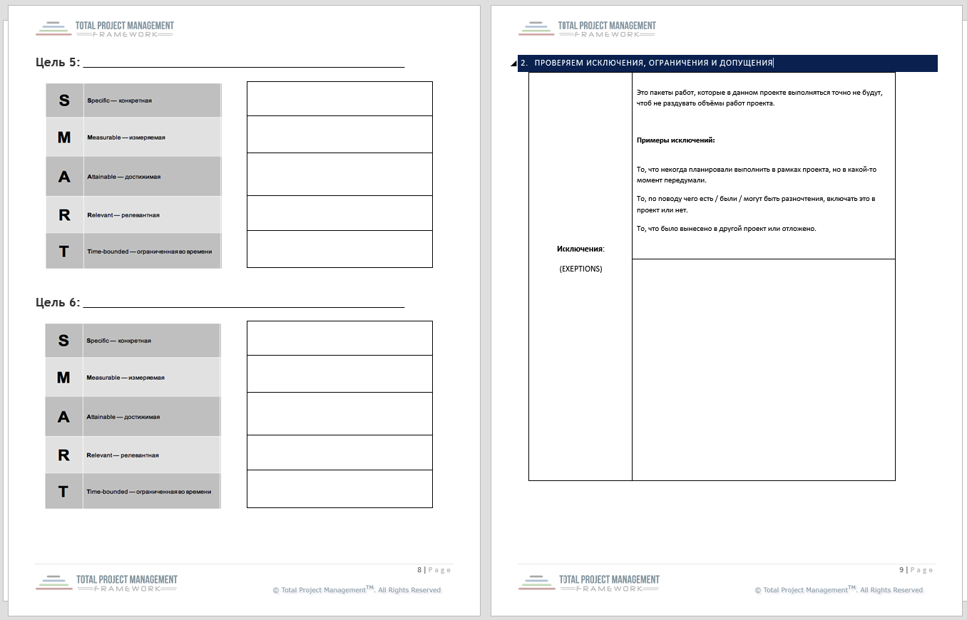Collect Requirements