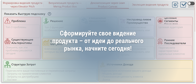 Create a Vision Create a Mission, Vision and Strategy for your project right now!